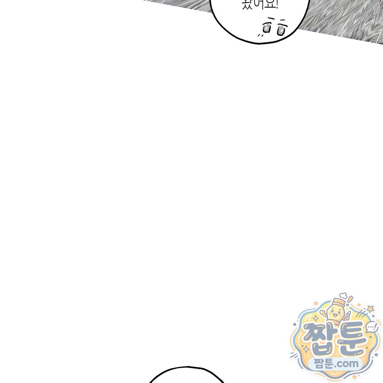 해피투게더 34화 77