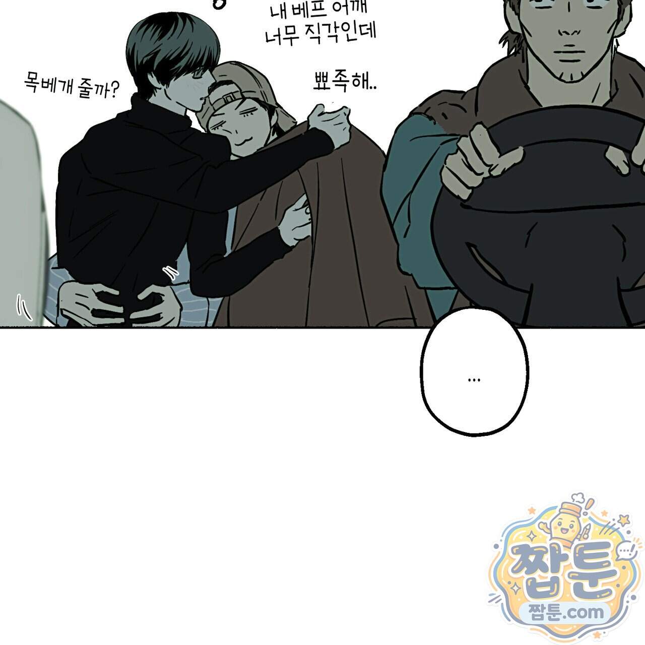 해피투게더 34화 80