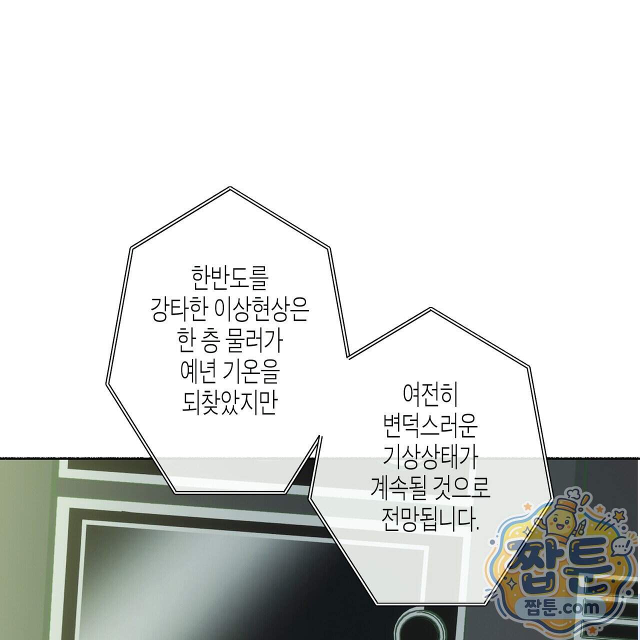 해피투게더 34화 81