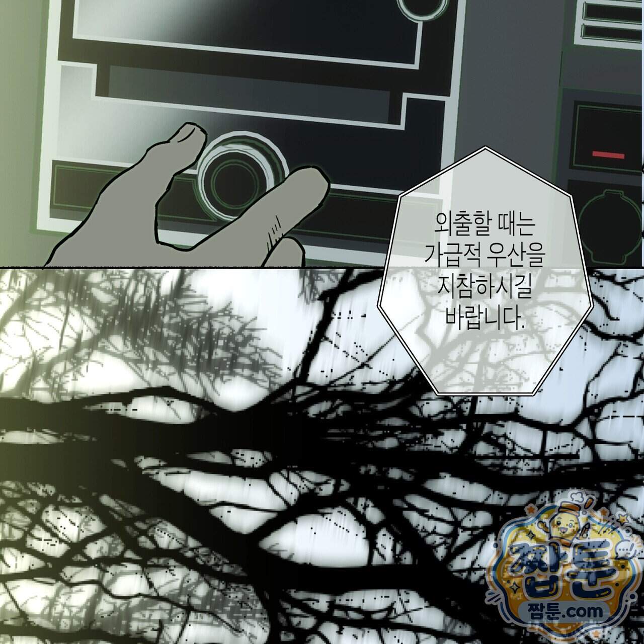 해피투게더 34화 82