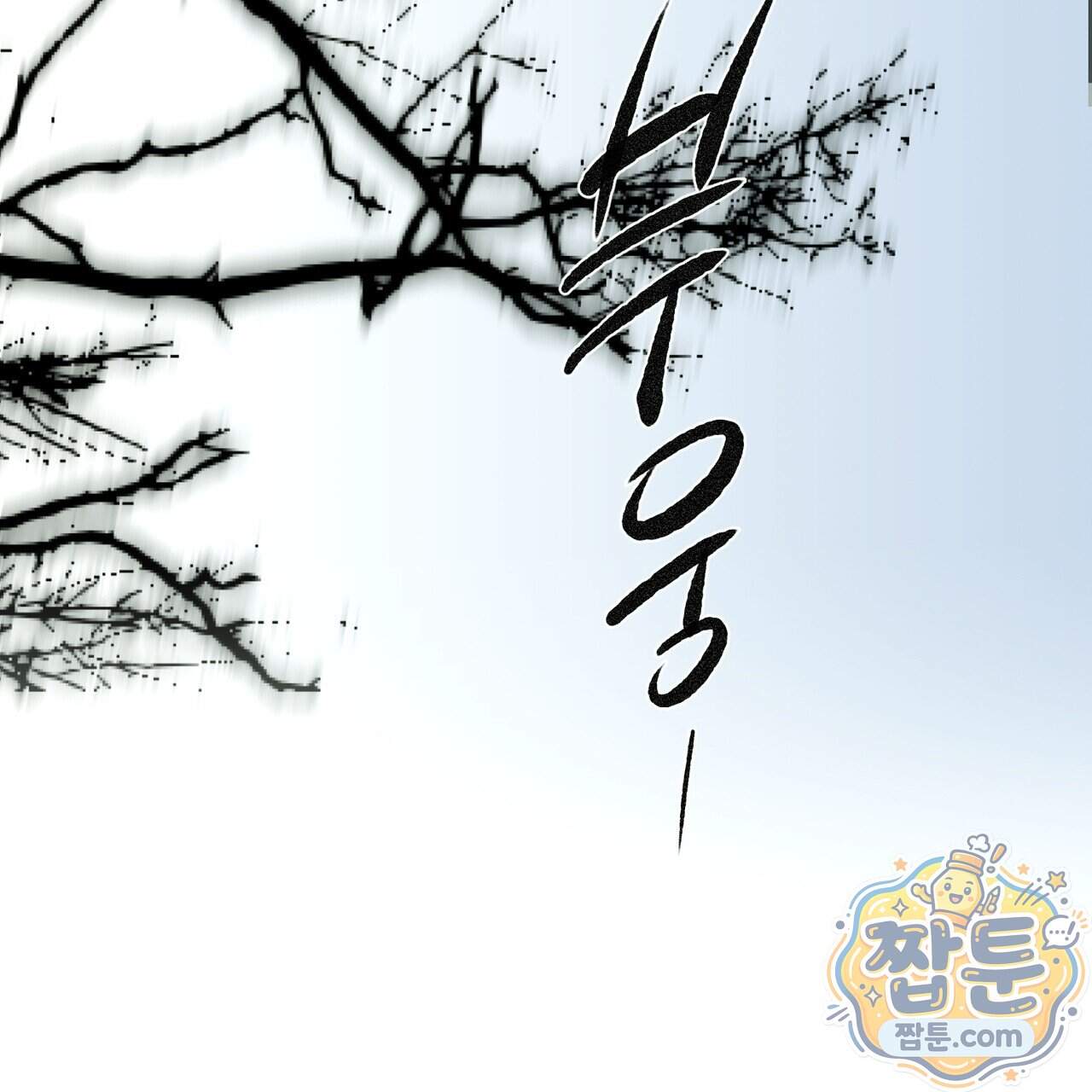 해피투게더 34화 84