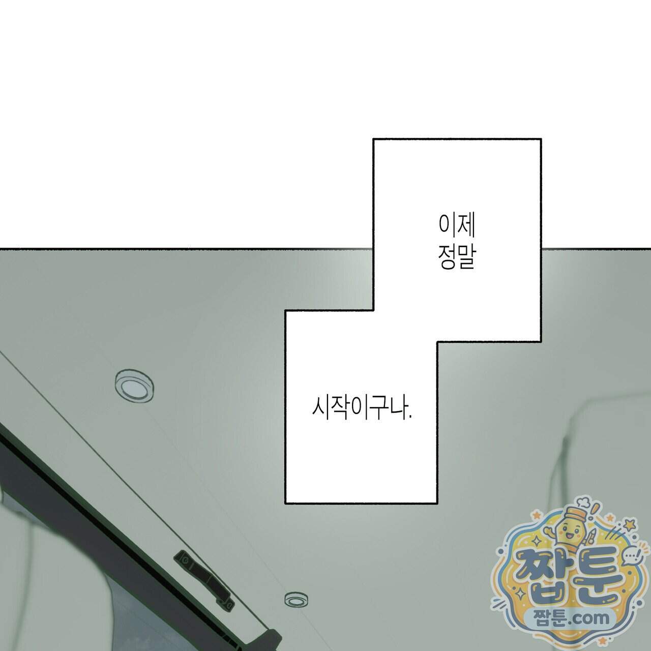 해피투게더 34화 88