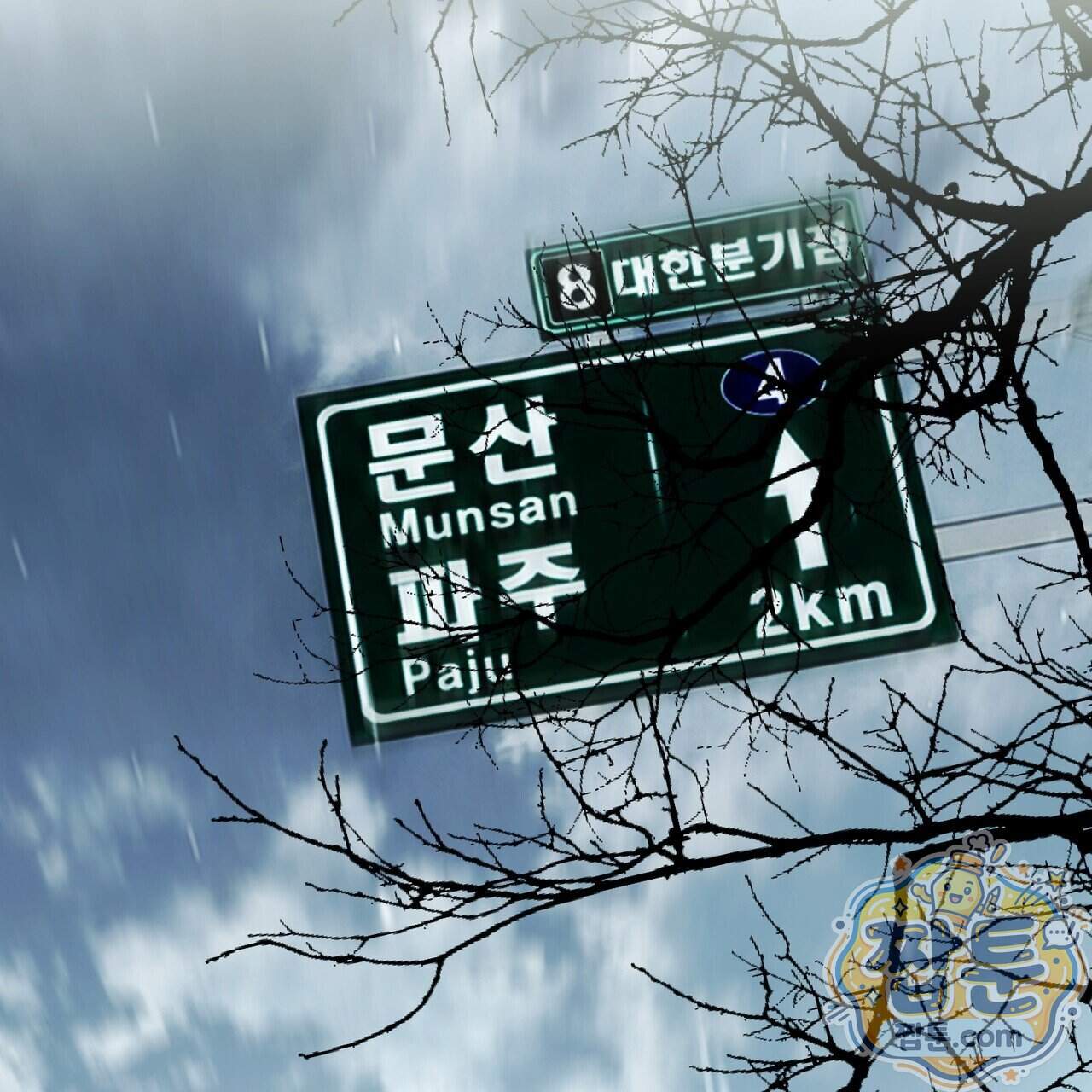 해피투게더 34화 91