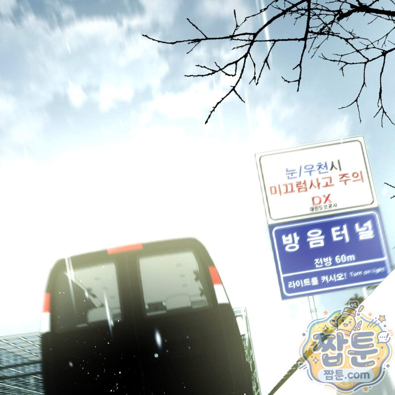 해피투게더 34화 92