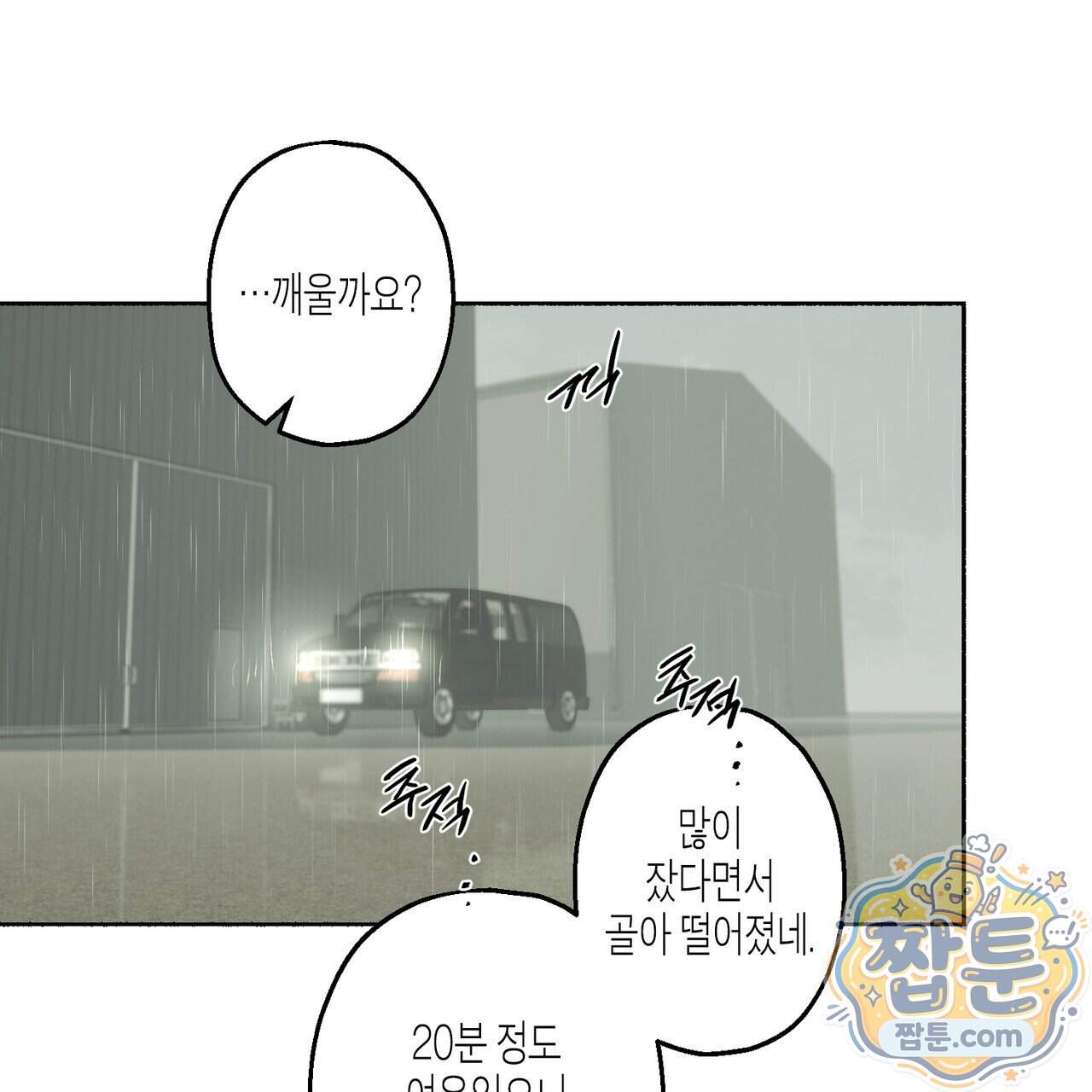 해피투게더 34화 95
