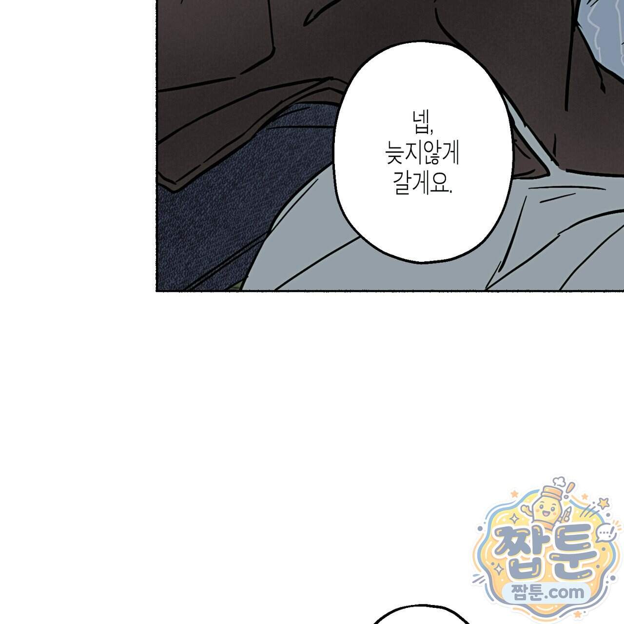 해피투게더 34화 97