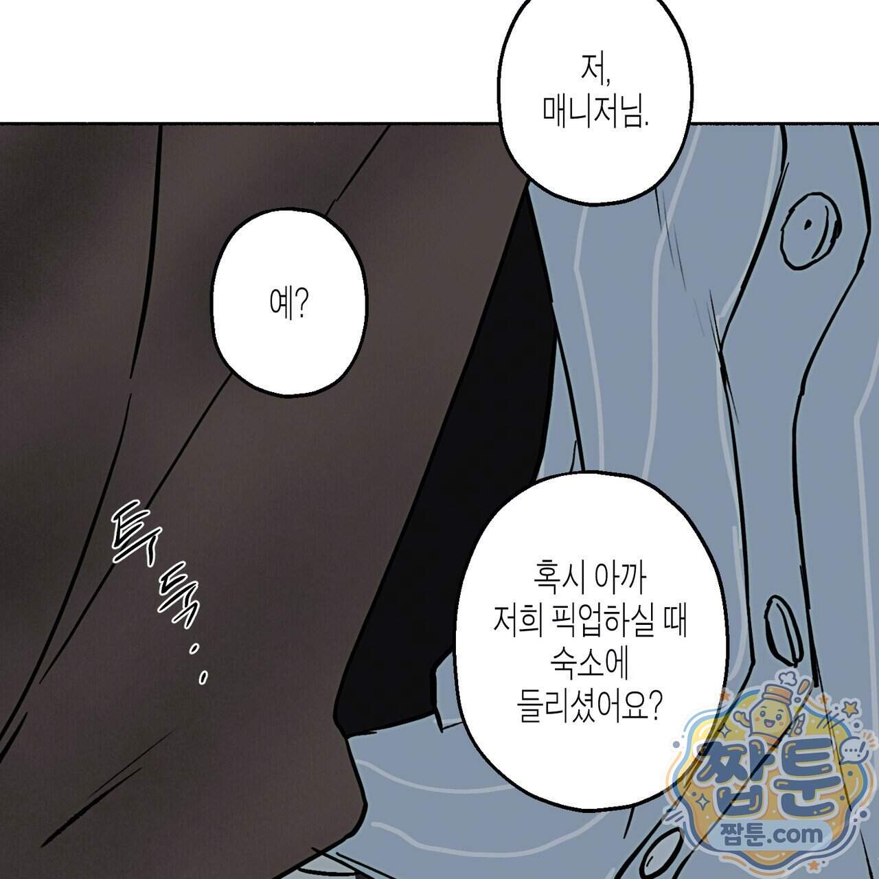 해피투게더 34화 98