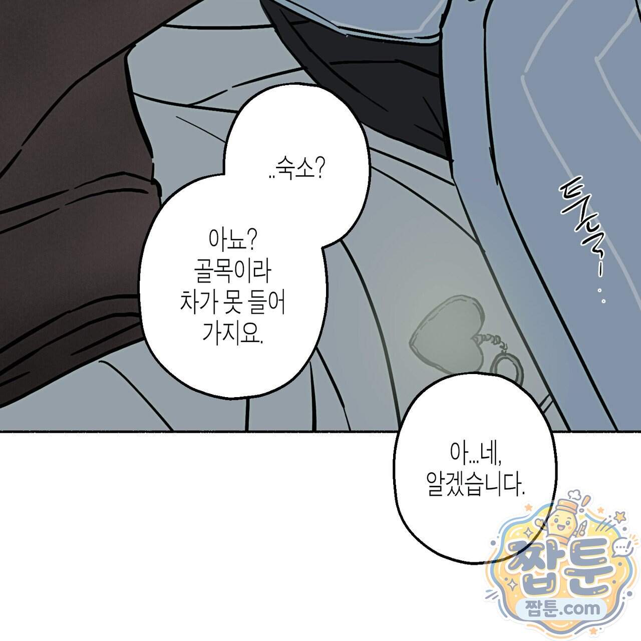 해피투게더 34화 99