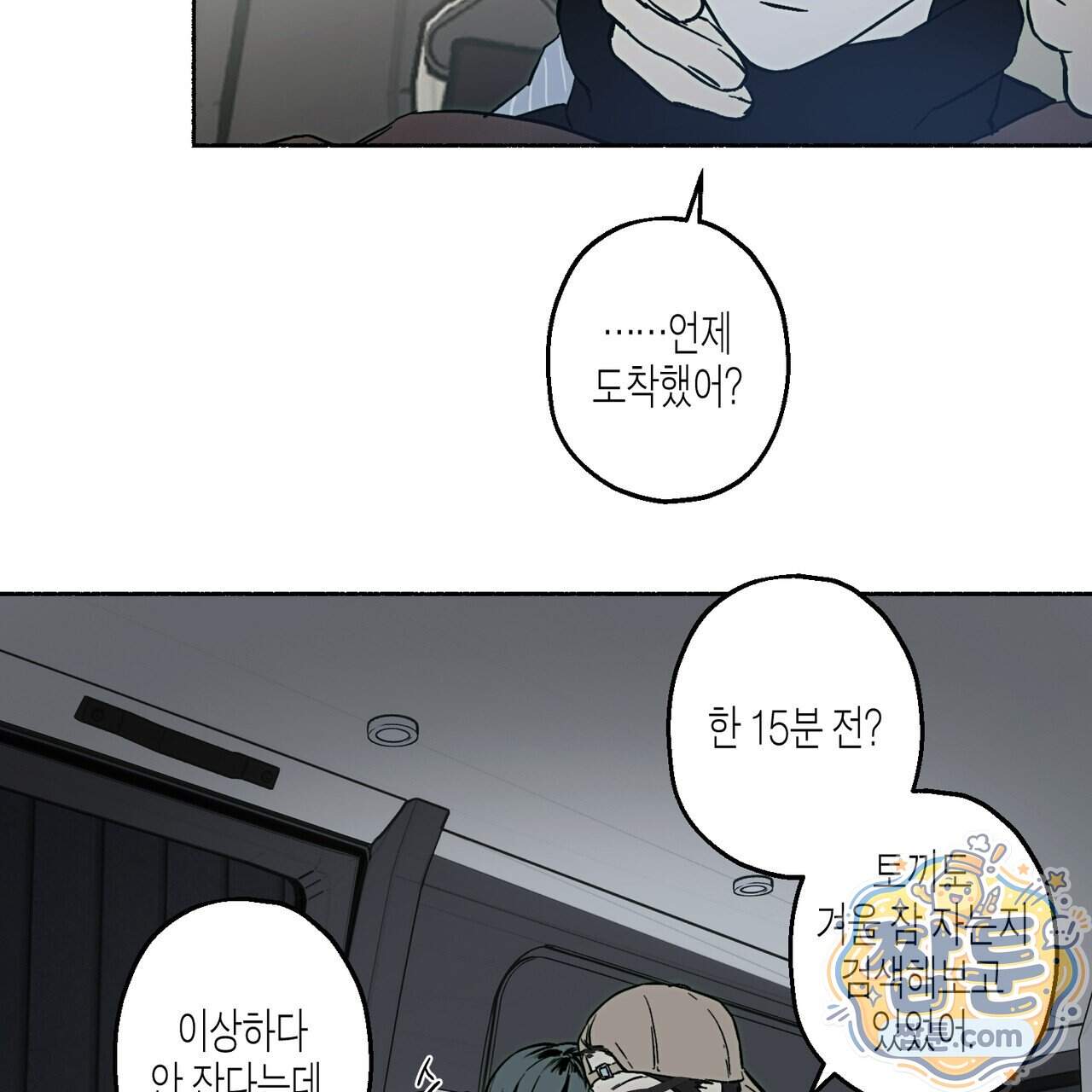 해피투게더 34화 106