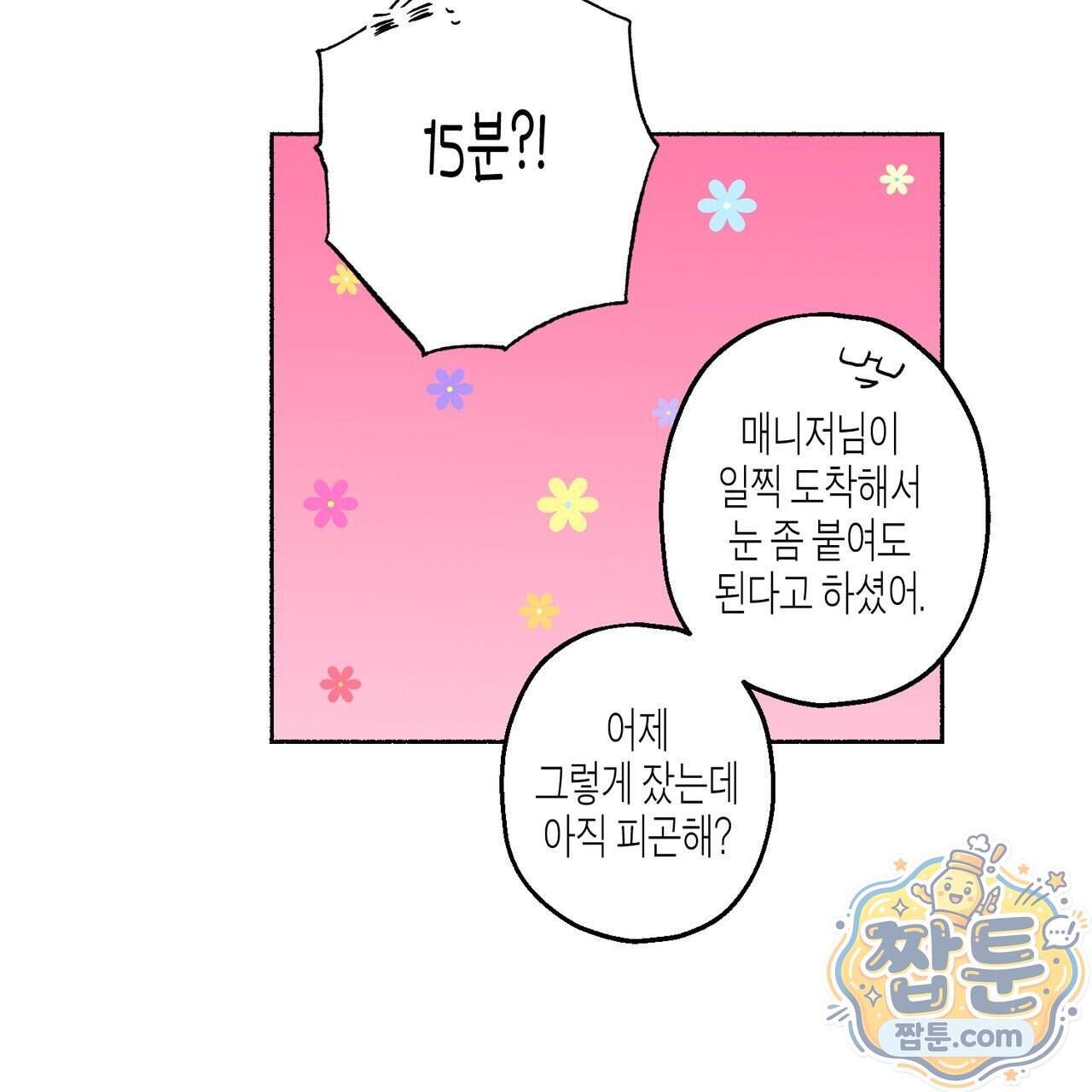 해피투게더 34화 108