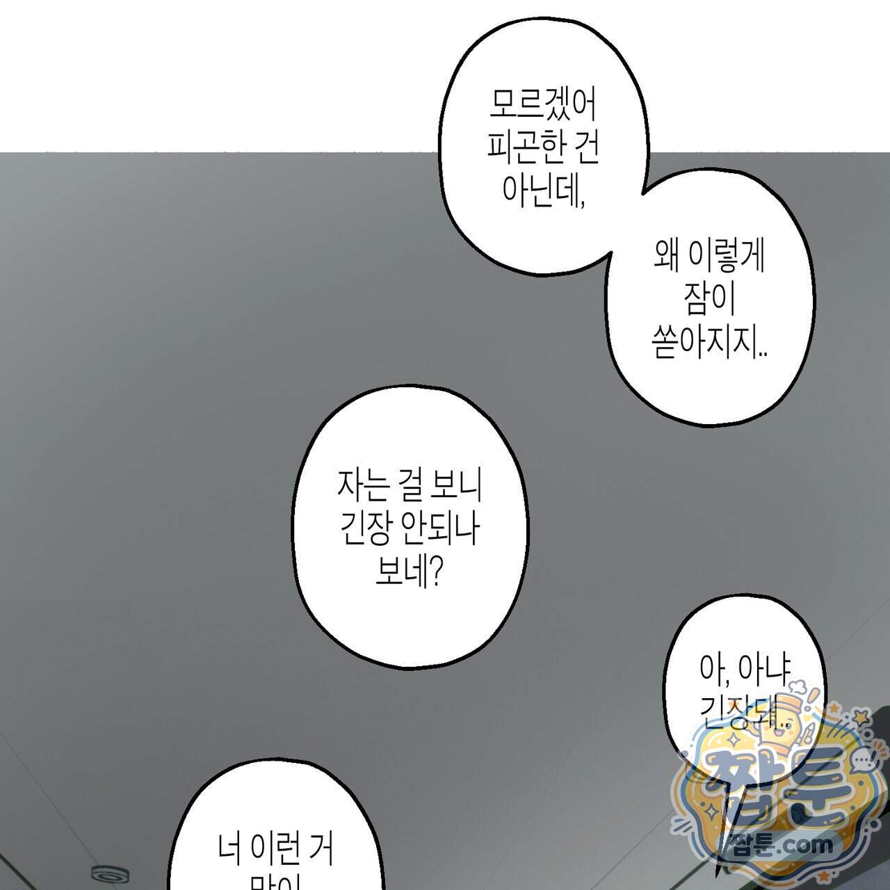 해피투게더 34화 109
