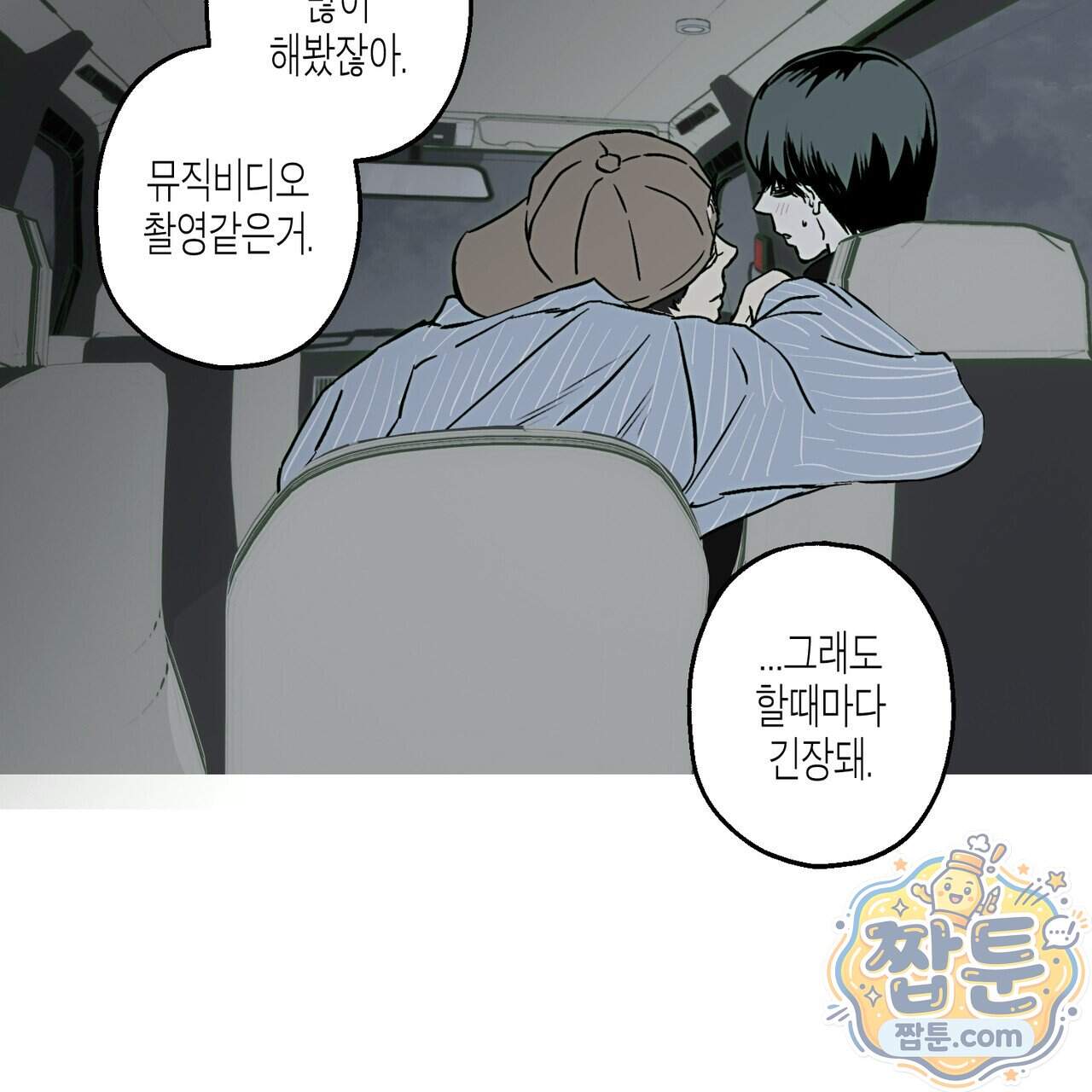 해피투게더 34화 110
