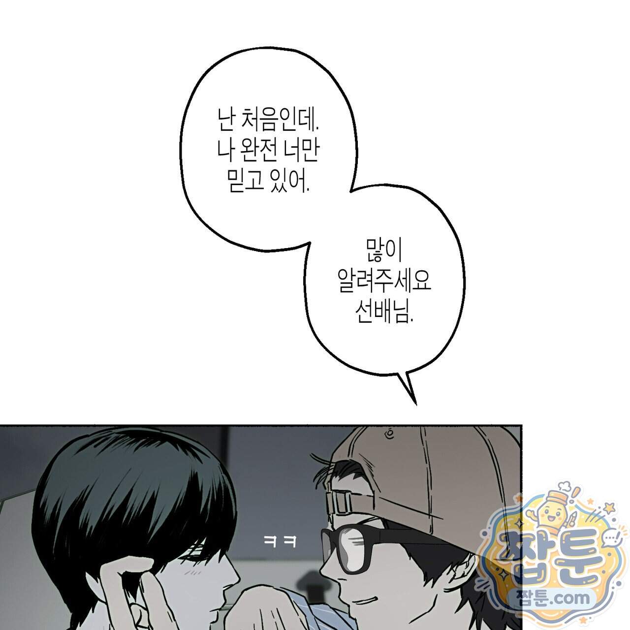 해피투게더 34화 111