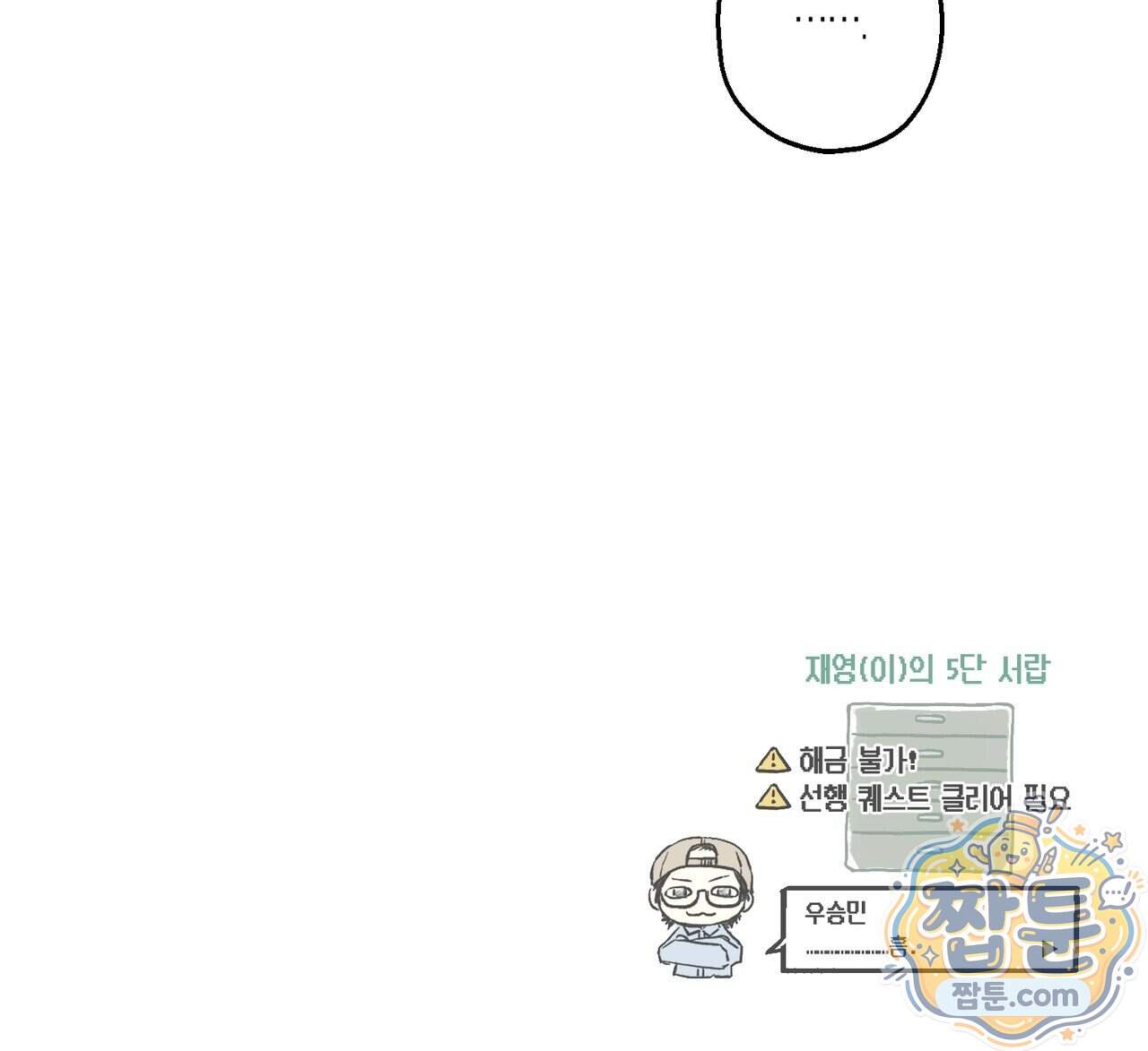 해피투게더 34화 114