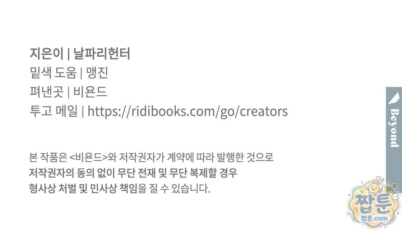 해피투게더 34화 116
