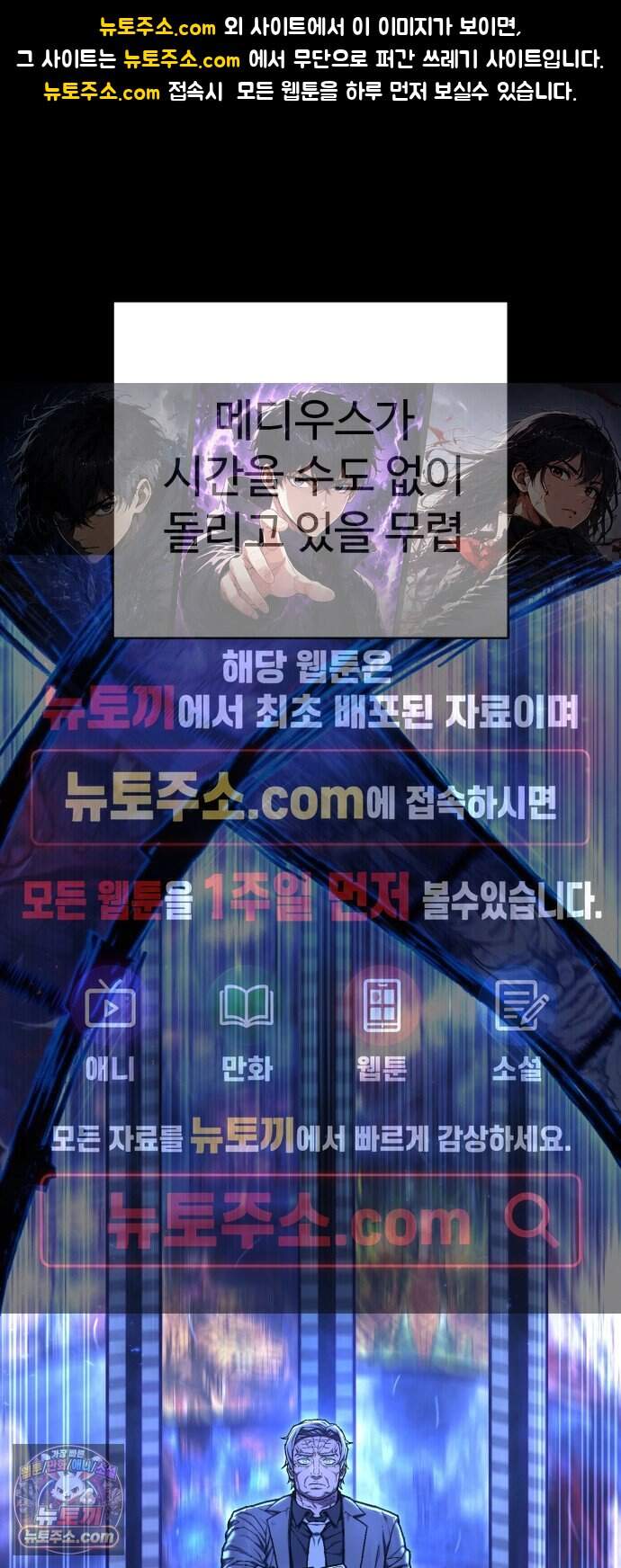 사형집행관 시즌2 17화 : 정점 1