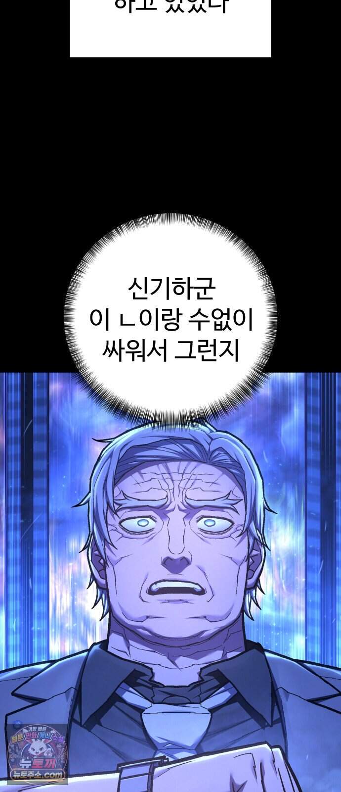 사형집행관 시즌2 17화 : 정점 3