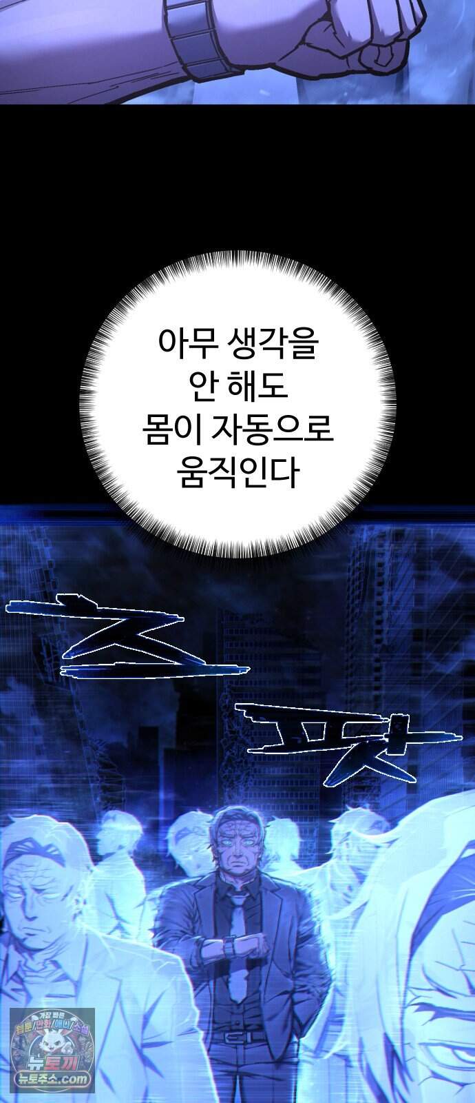 사형집행관 시즌2 17화 : 정점 4