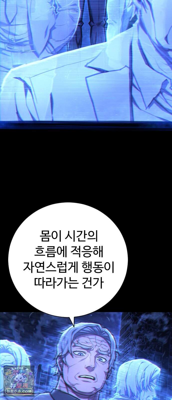 사형집행관 시즌2 17화 : 정점 5