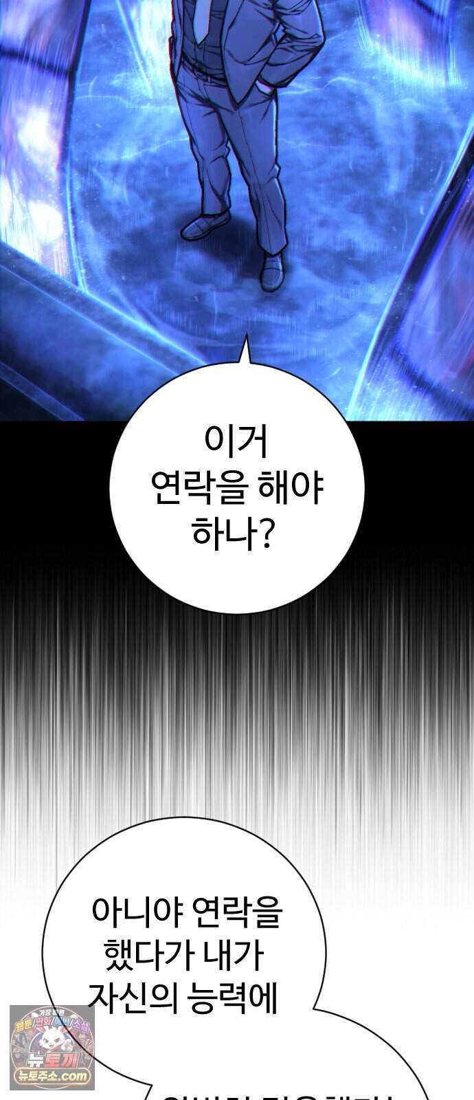 사형집행관 시즌2 17화 : 정점 7