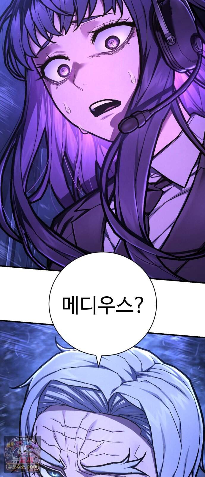 사형집행관 시즌2 17화 : 정점 11