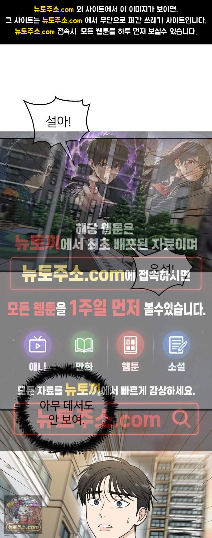 첫눈에 반한 건 아니지만 74화(마지막화) 1