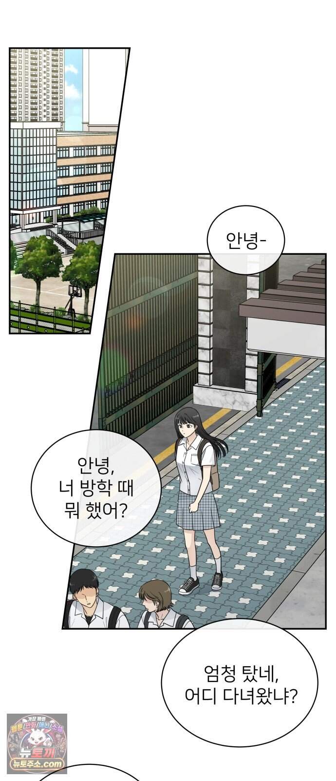 첫눈에 반한 건 아니지만 74화(마지막화) 34