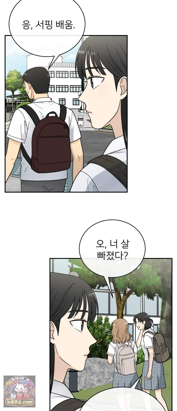 첫눈에 반한 건 아니지만 74화(마지막화) 35