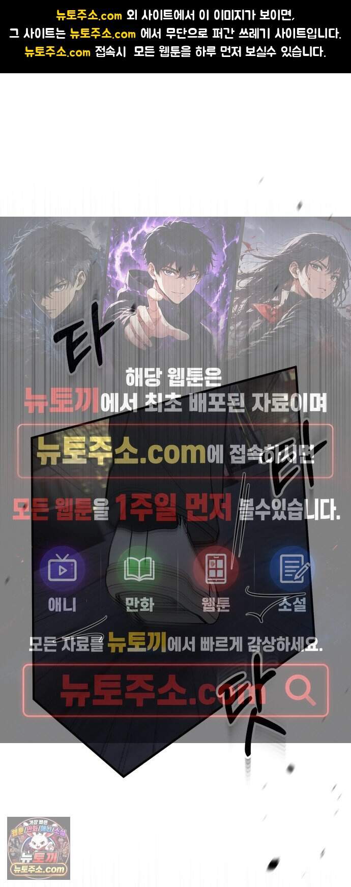 운명해주세요 60화 1