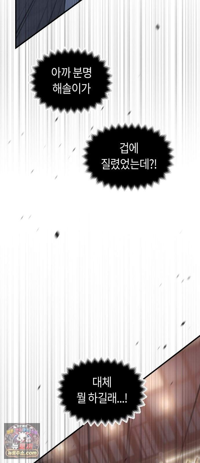 운명해주세요 60화 3