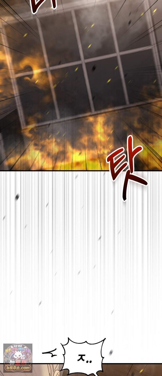 운명해주세요 60화 8