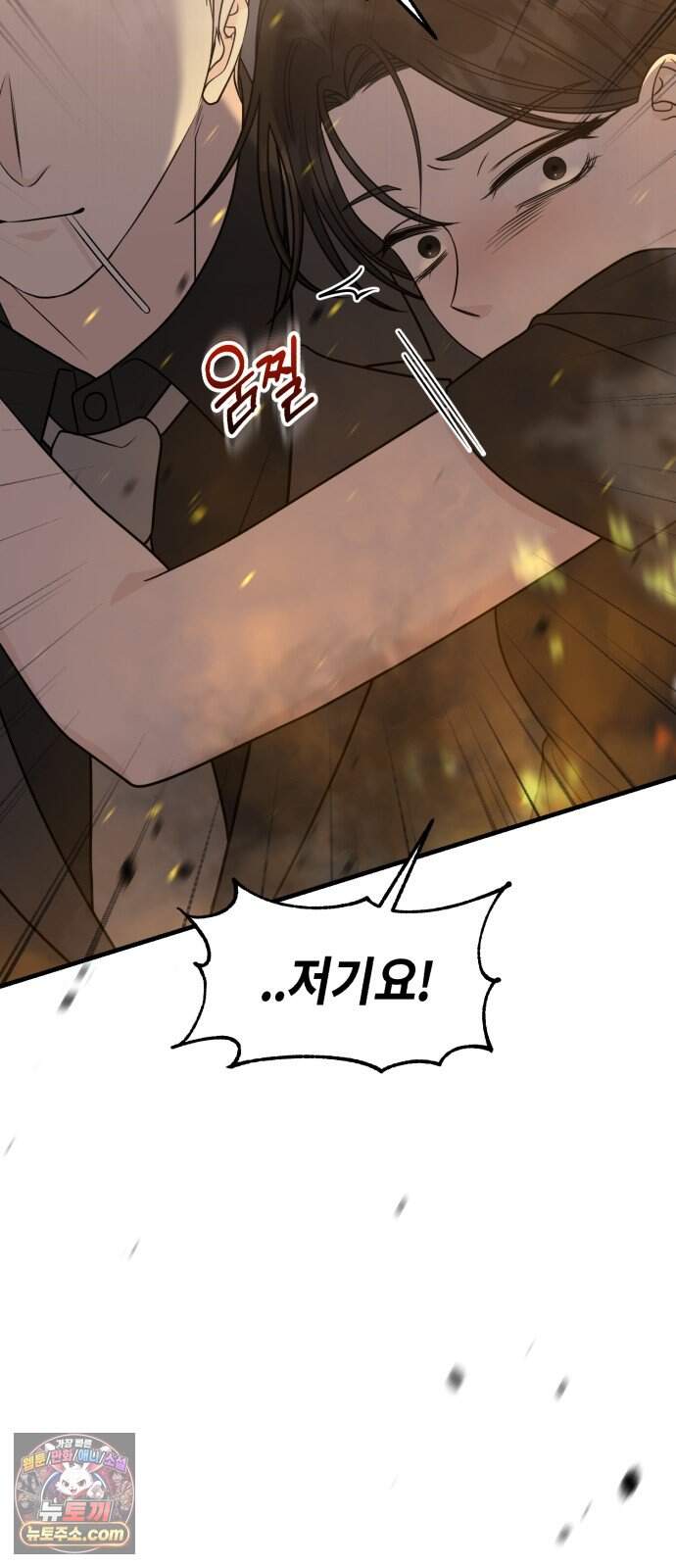 운명해주세요 60화 9