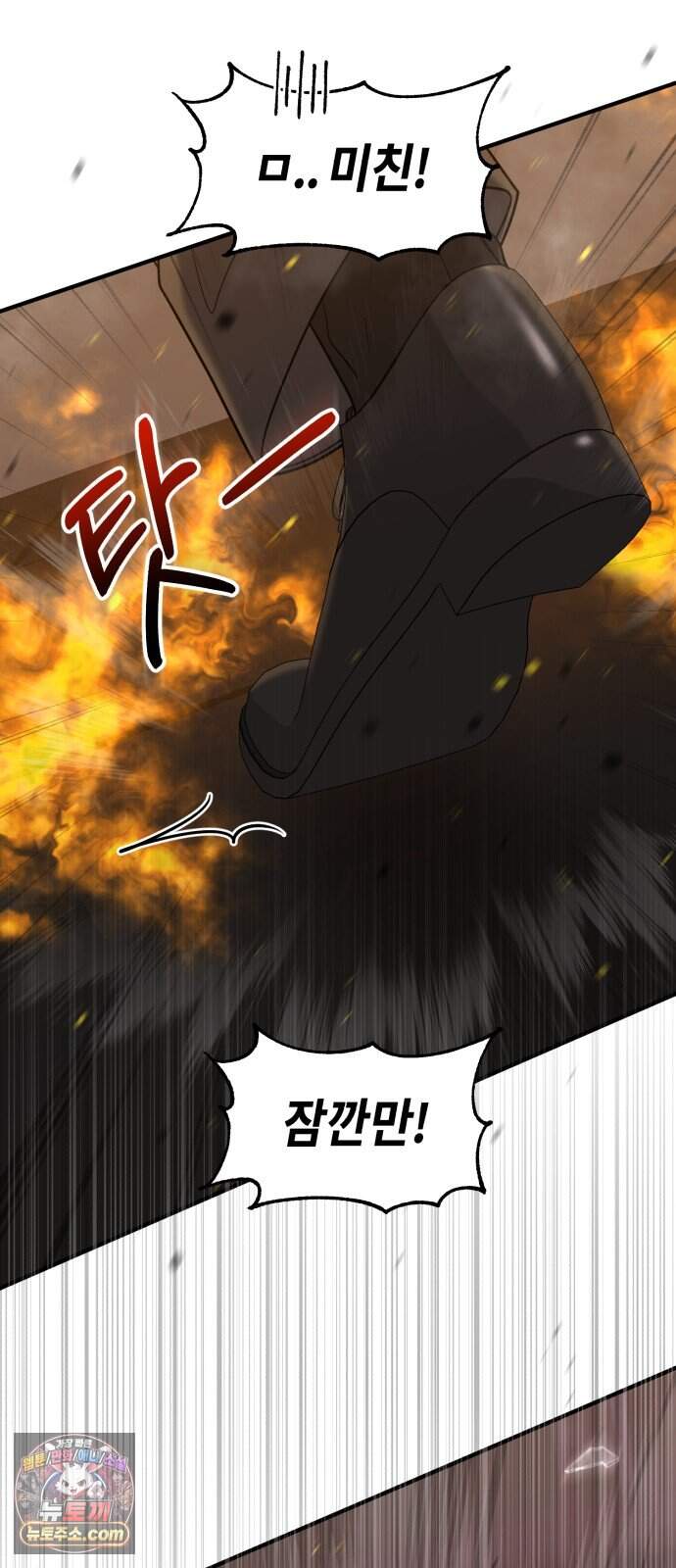 운명해주세요 60화 10
