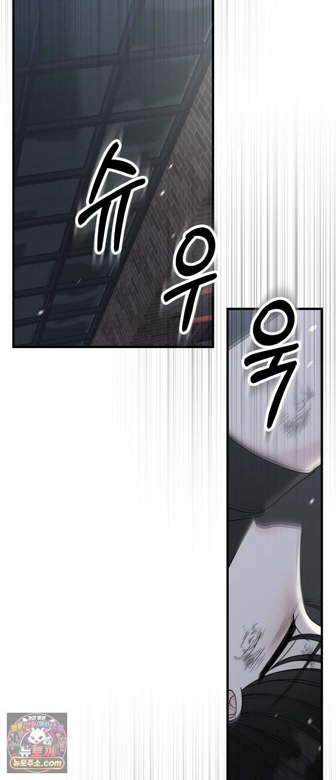 운명해주세요 60화 15