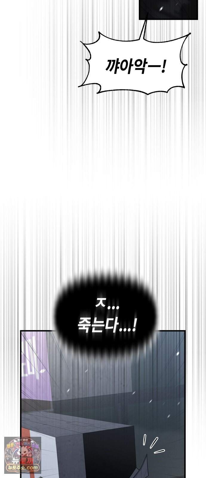 운명해주세요 60화 16