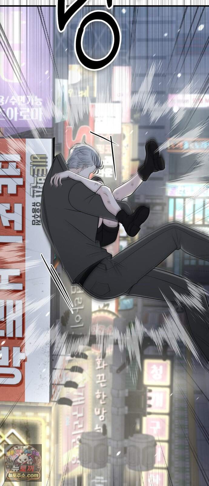 운명해주세요 60화 18