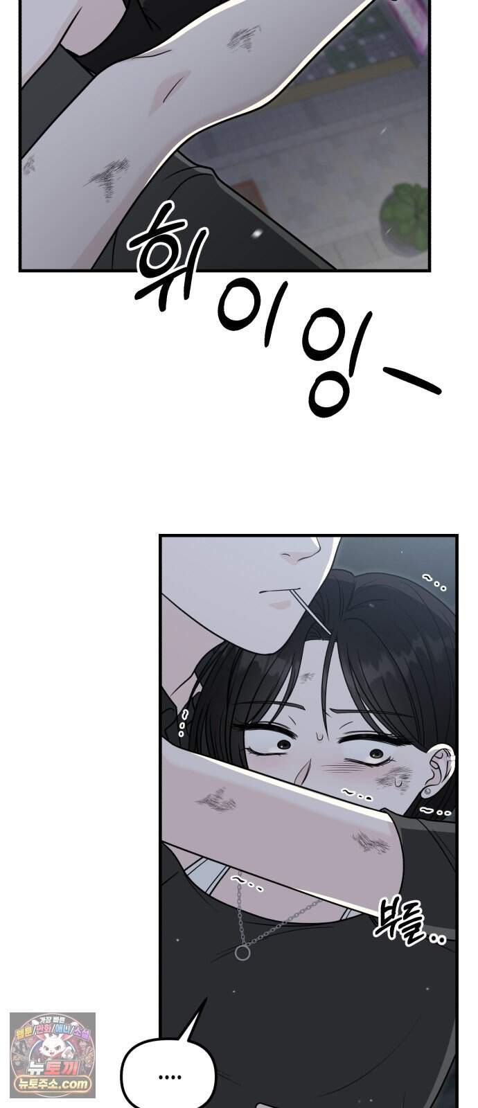 운명해주세요 60화 20