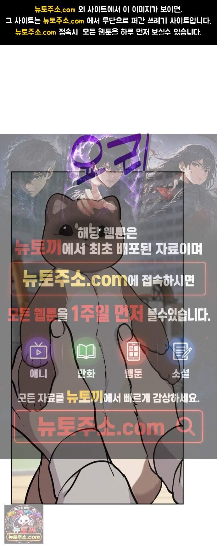 안녕 오목눈이 그리핀! 57화- 내 인형!! 1