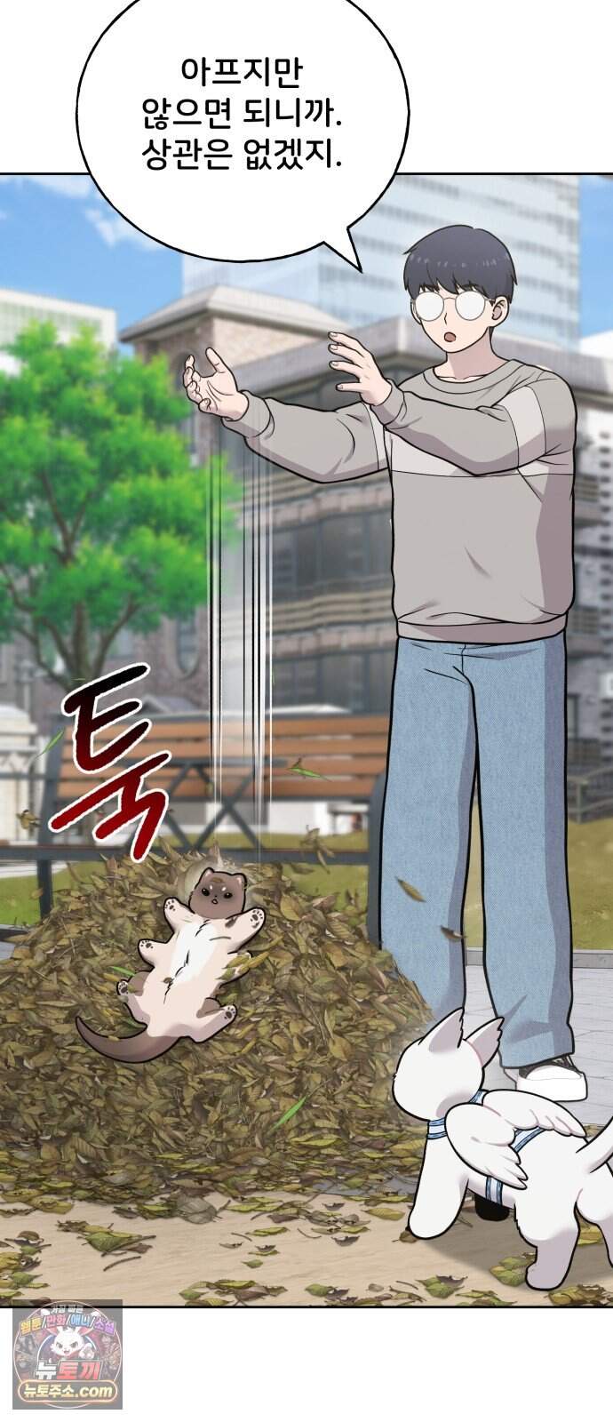 안녕 오목눈이 그리핀! 57화- 내 인형!! 4