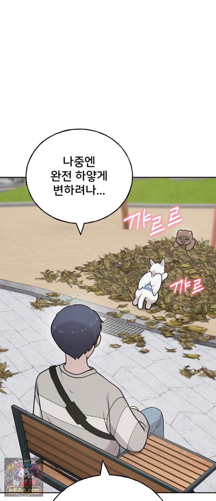 안녕 오목눈이 그리핀! 57화- 내 인형!! 5