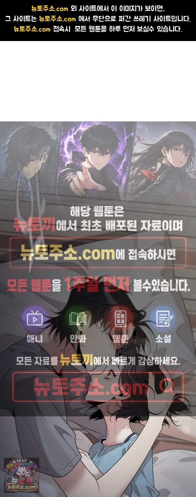 간병동맹 12화 1