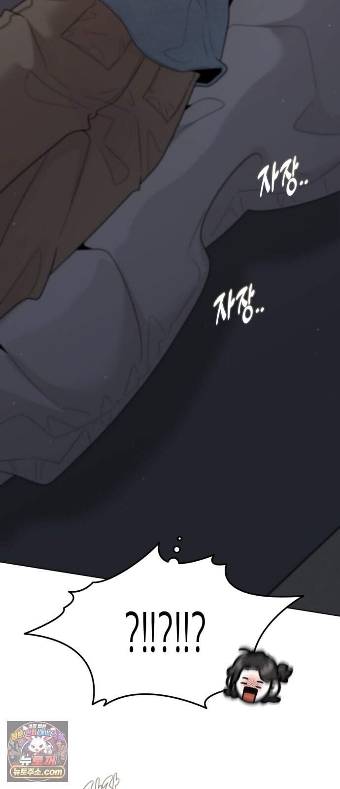 간병동맹 12화 4