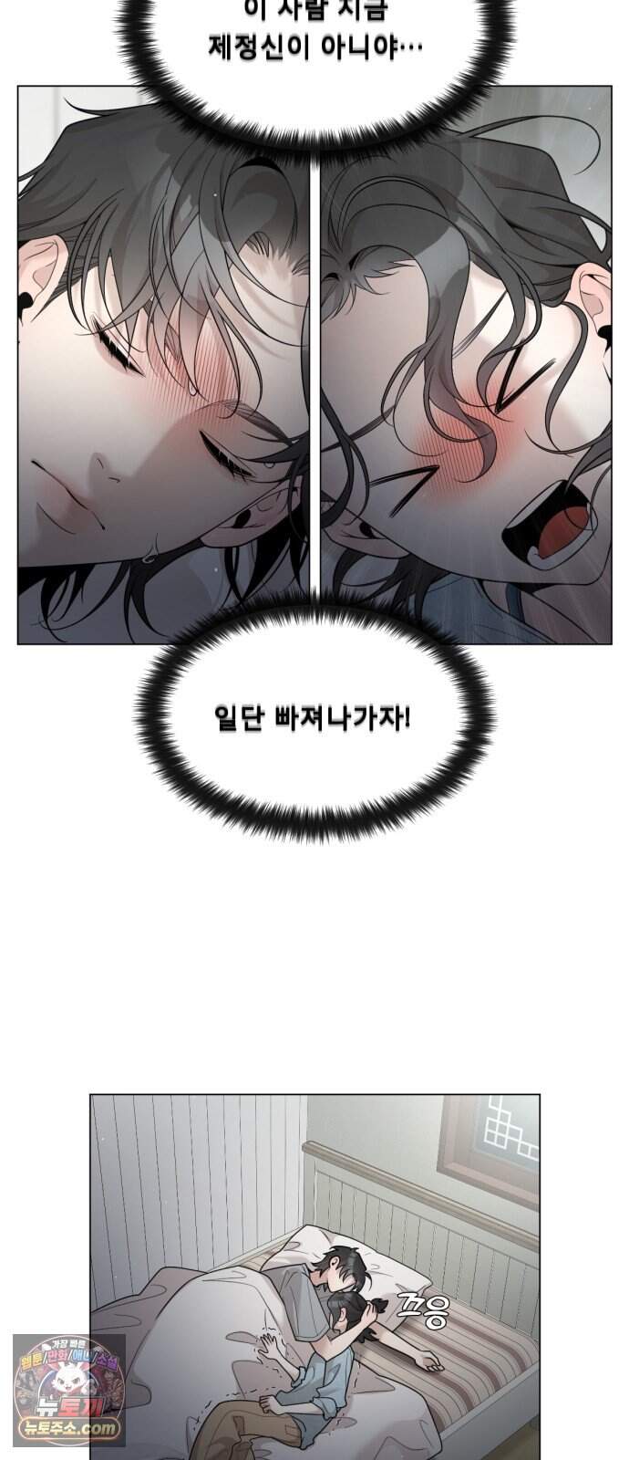 간병동맹 12화 6