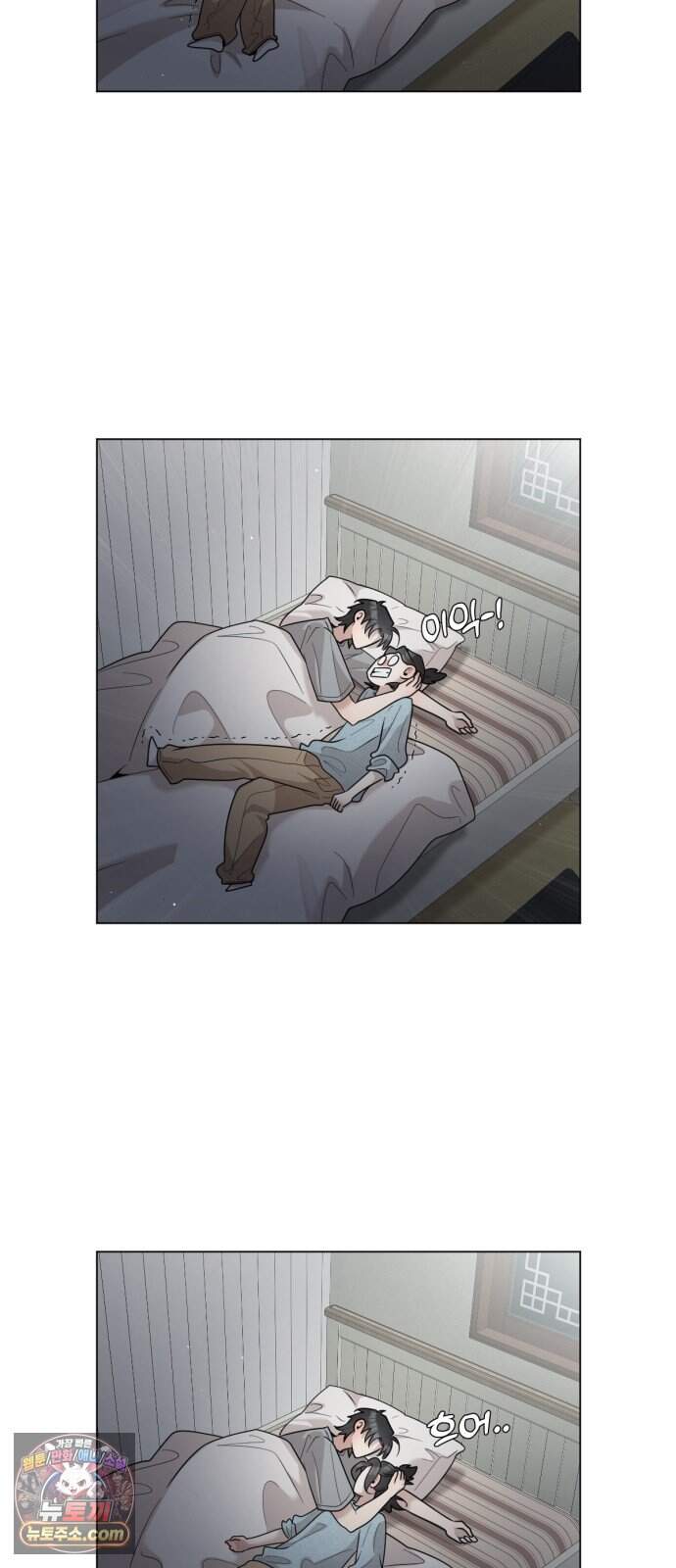간병동맹 12화 7