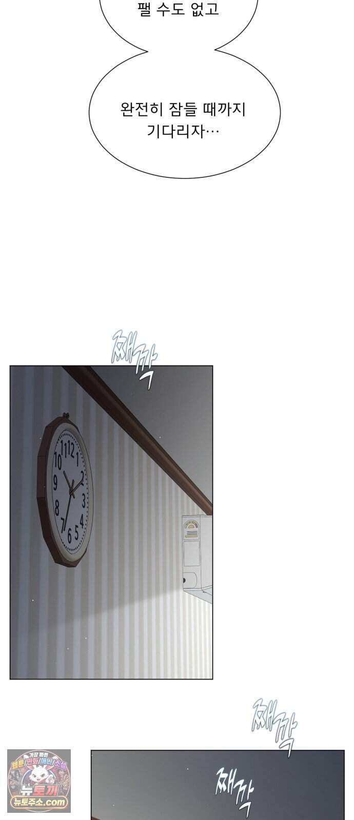 간병동맹 12화 9