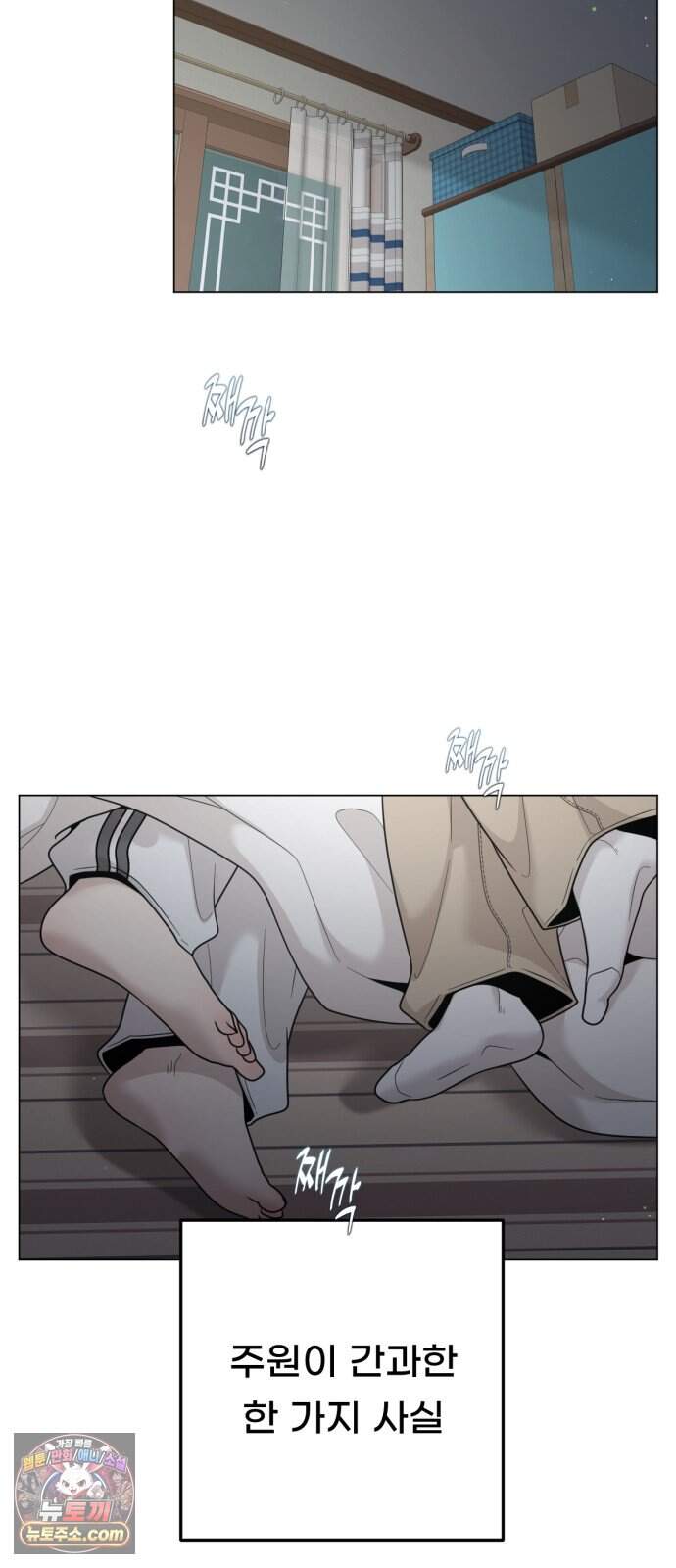 간병동맹 12화 10