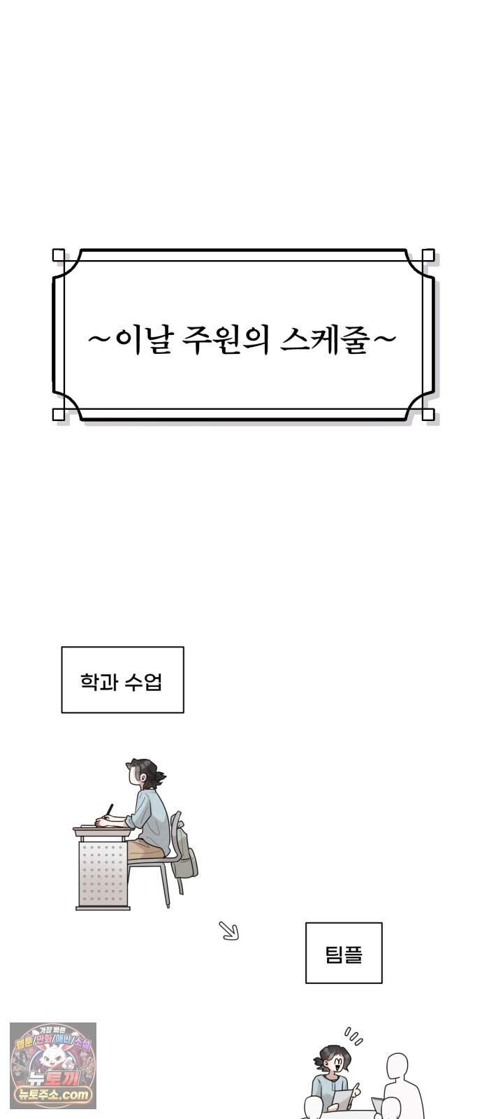 간병동맹 12화 11