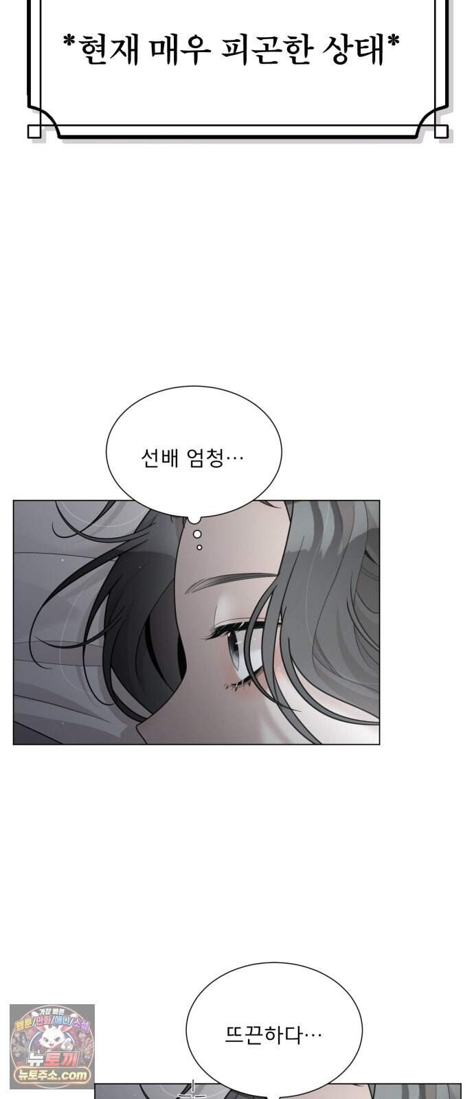 간병동맹 12화 14