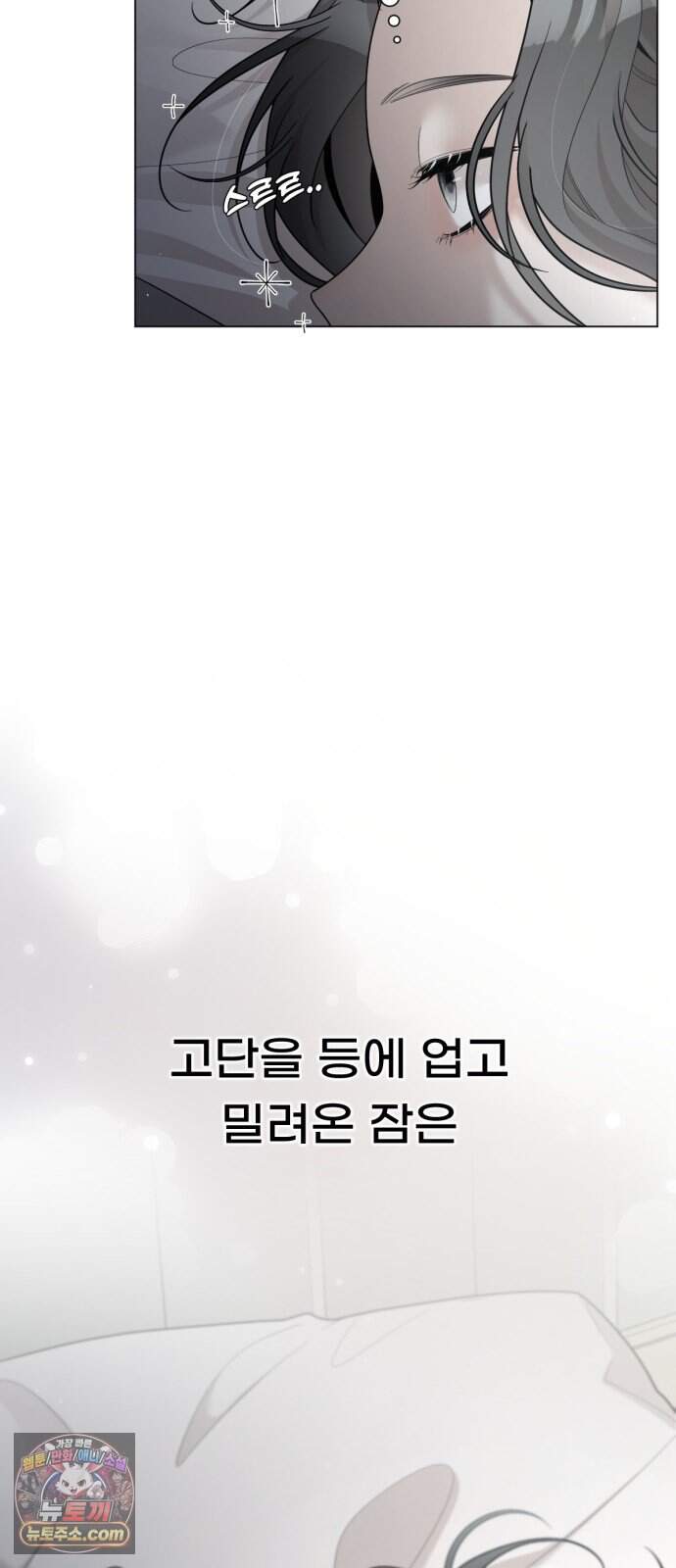 간병동맹 12화 15