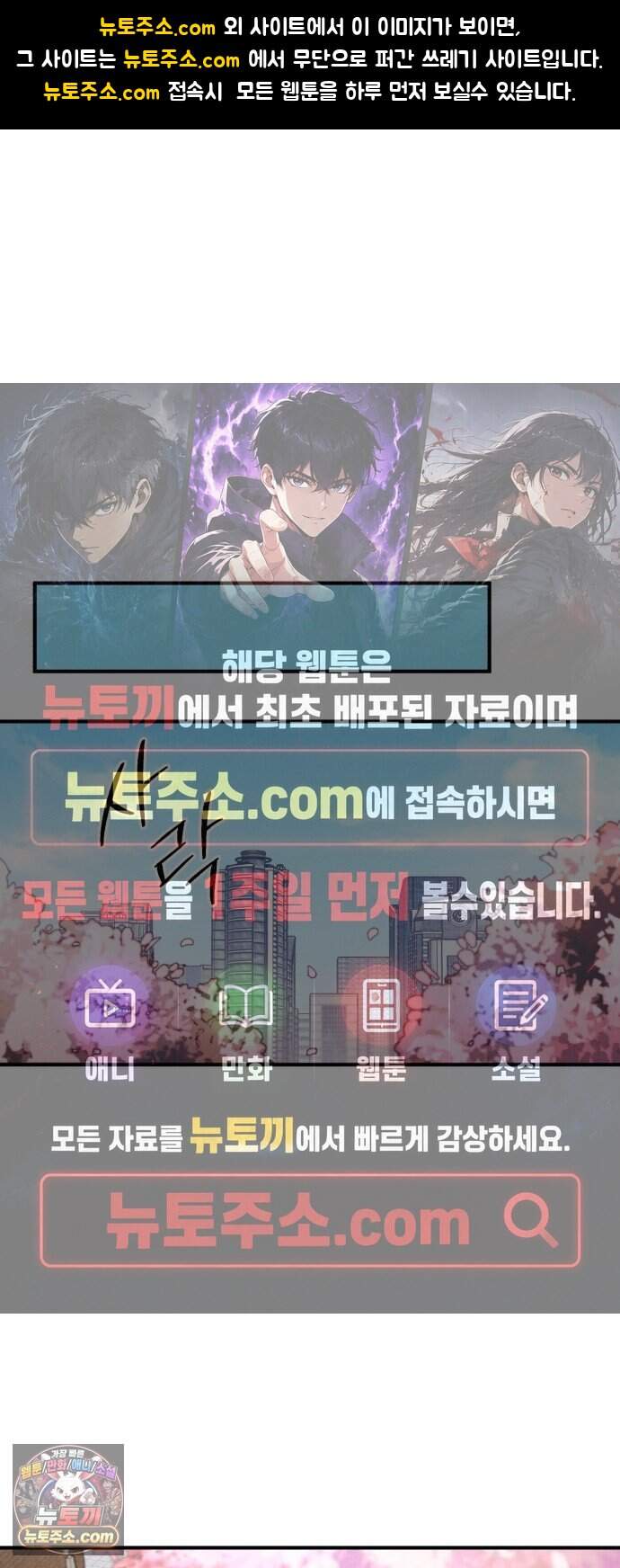 이기적 동맹 17. 악마는 ○○○을 입는다. 1